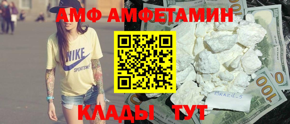 Амфетамин 98%  АМФЕТАМИН  Ярославль  Вход с VPN 