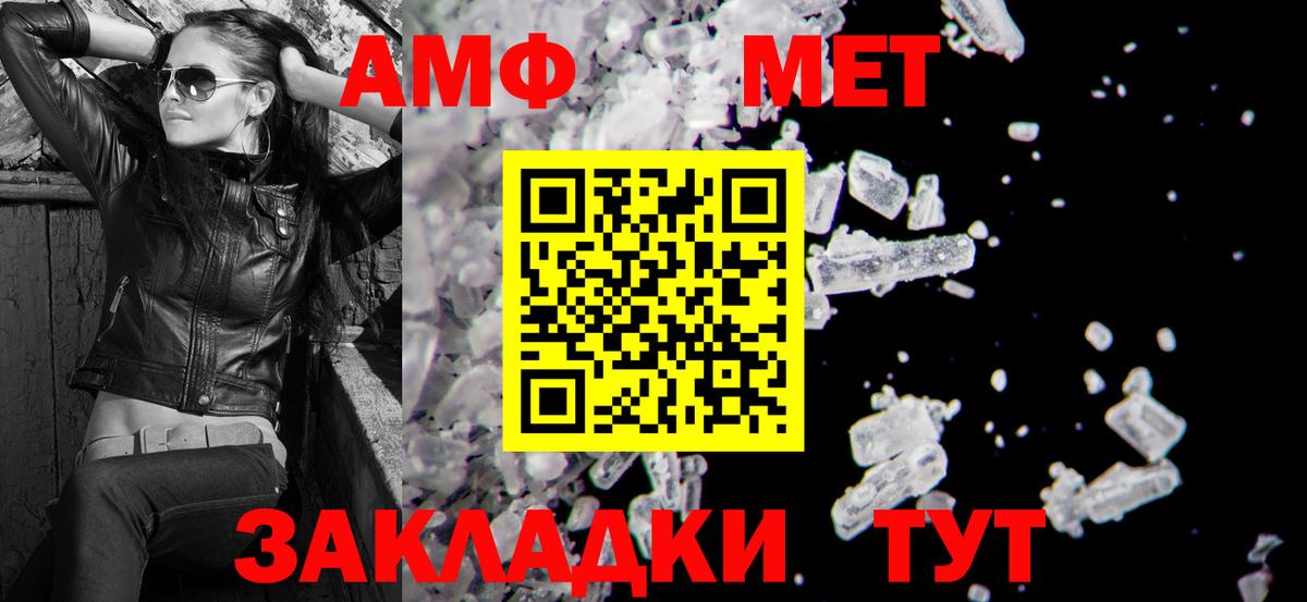 Amphetamine 97% Ярославль