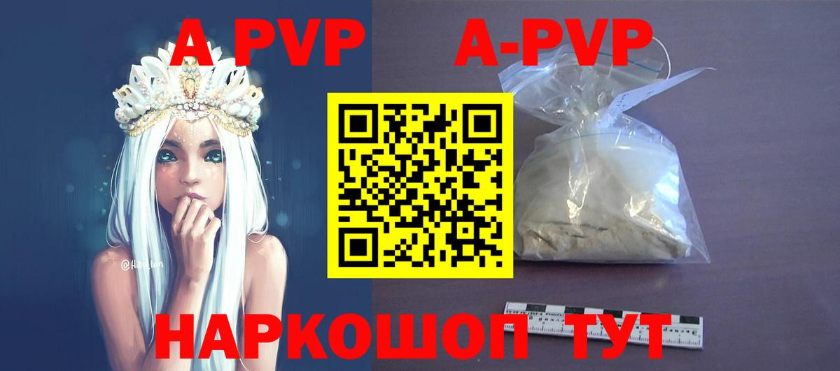 Ярославль  Alpha PVP СК  Вход с VPN  Alpha PVP Crystall 