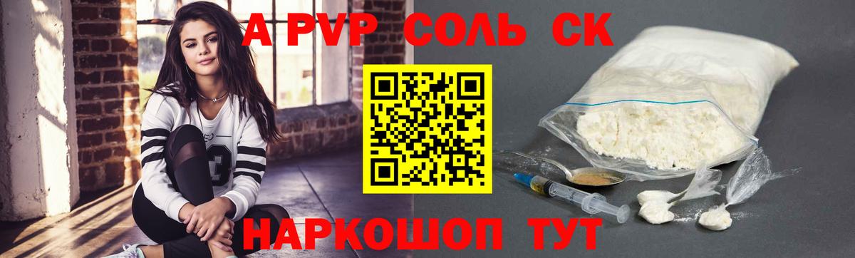 Alpha-PVP крисы CK Ярославль