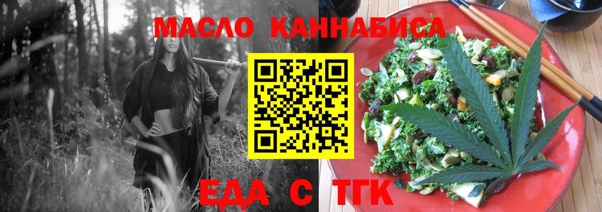 Еда ТГК марихуана  Вход с VPN  Ярославль 