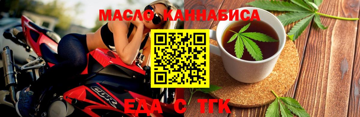 Печенье с ТГК марихуана Ярославль