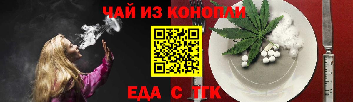 Печенье с ТГК конопля  Ярославль 