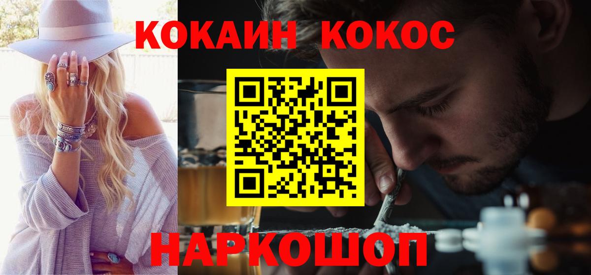 Кокаин 99% Ярославль
