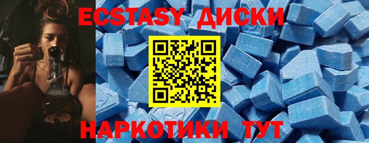 ЭКСТАЗИ 280 MDMA Ярославль