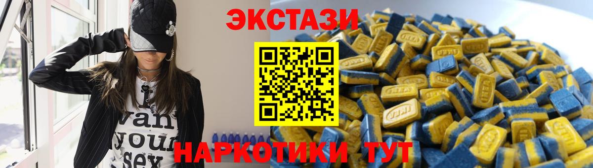 дарк нет телеграм  Ярославль  Экстази Cube  Экстази круглые 