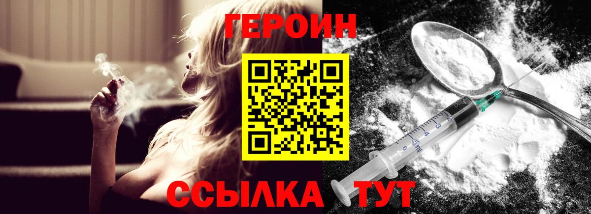 ГЕРОИН гречка  Ярославль 