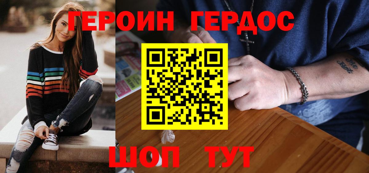 ГЕРОИН афганец Ярославль