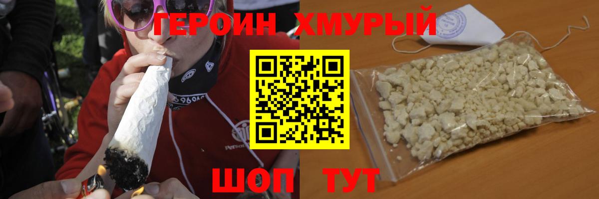 Ярославль  ГЕРОИН герыч  ГЕРОИН  Вход с VPN 
