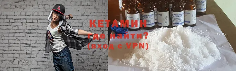 где найти   Ярославль  Кетамин ketamine 