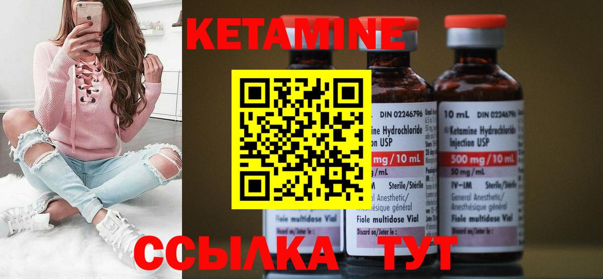 Кетамин VHQ  Кетамин ketamine  Ярославль 