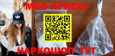 мяу мяу кристалл Балахна