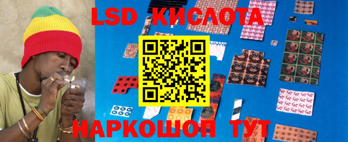 LSD-25 экстази кислота  Ярославль 