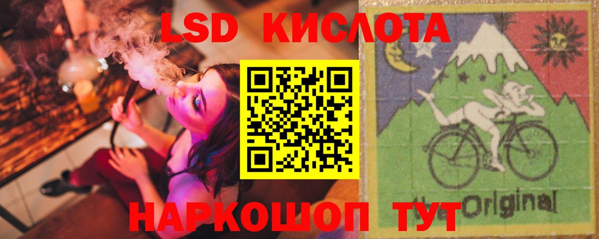 LSD-25 экстази кислота Ярославль