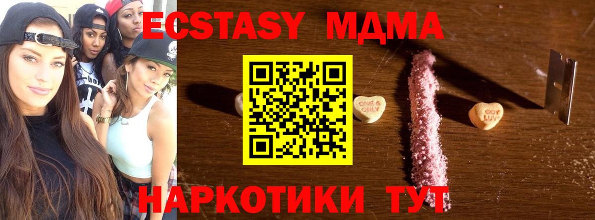 Ярославль  MDMA  Вход с VPN  МДМА VHQ 