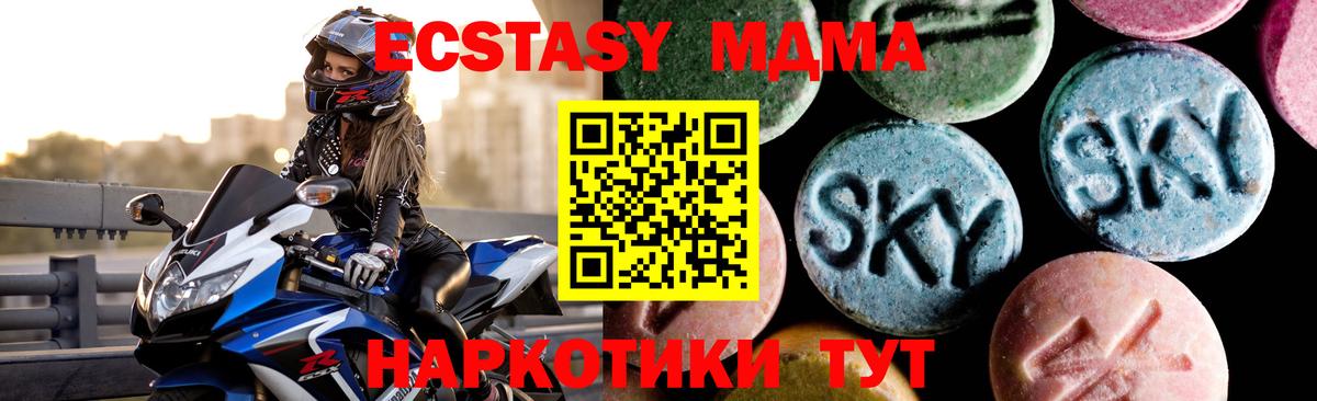 МДМА молли Ярославль