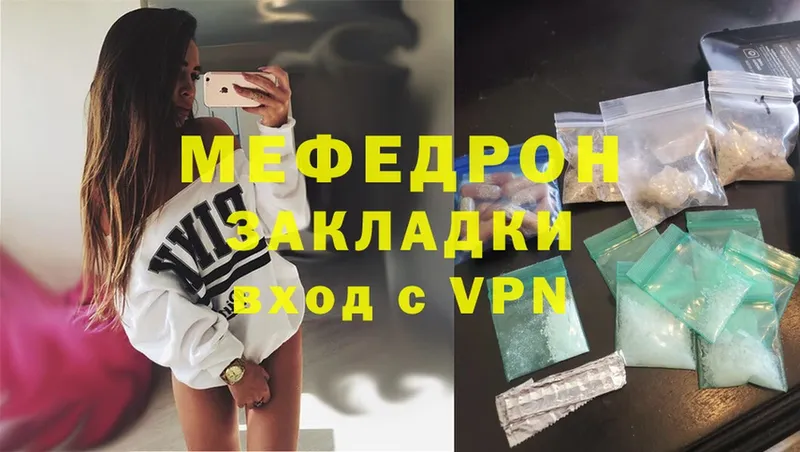 МЕФ mephedrone  Ярославль 