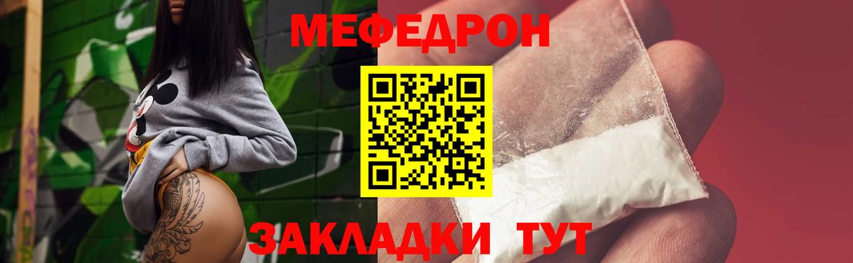 МЯУ-МЯУ мяу мяу  где можно купить   Ярославль  Вход с VPN 