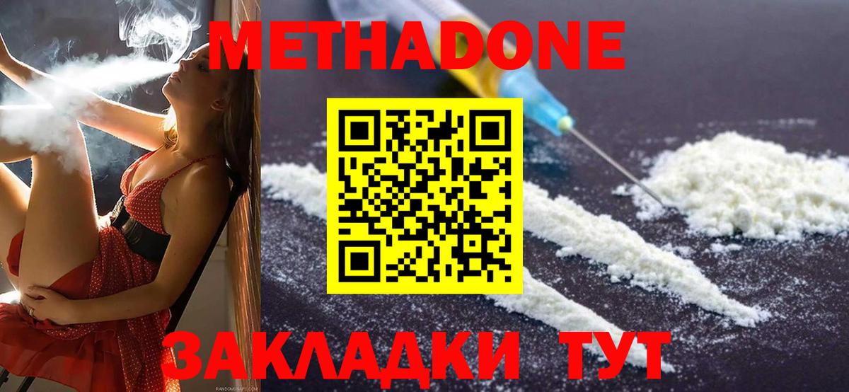 МЕТАДОН белоснежный  Вход с VPN  МЕТАДОН мёд  сайты даркнета клад  Ярославль 
