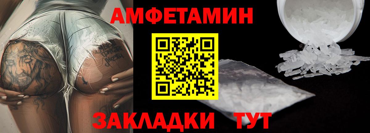 Метамфетамин Methamphetamine Ярославль