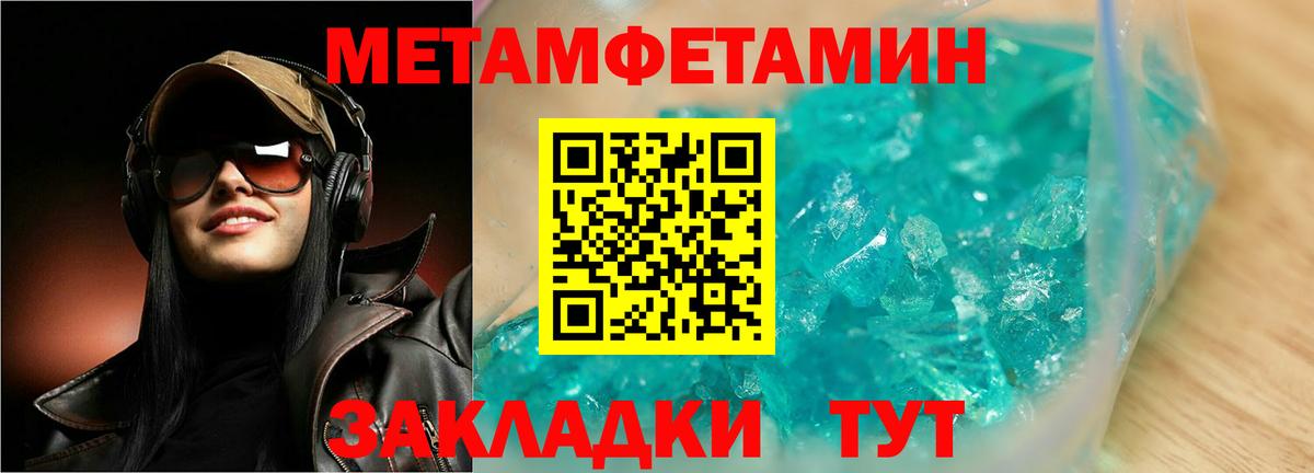 Ярославль  Первитин  Вход с VPN  Первитин мет 