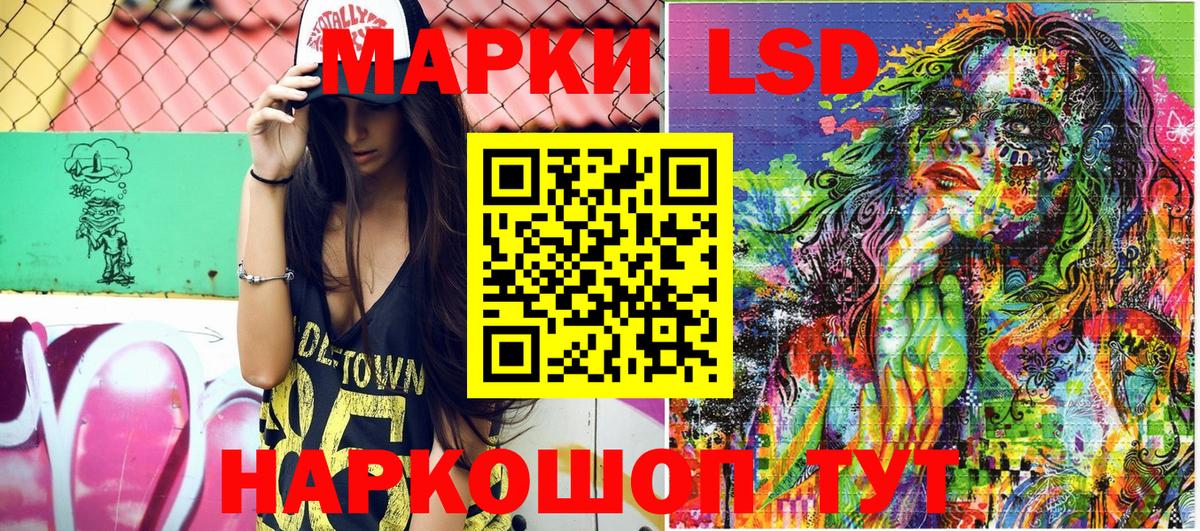 Наркотические марки 1,5мг Ярославль