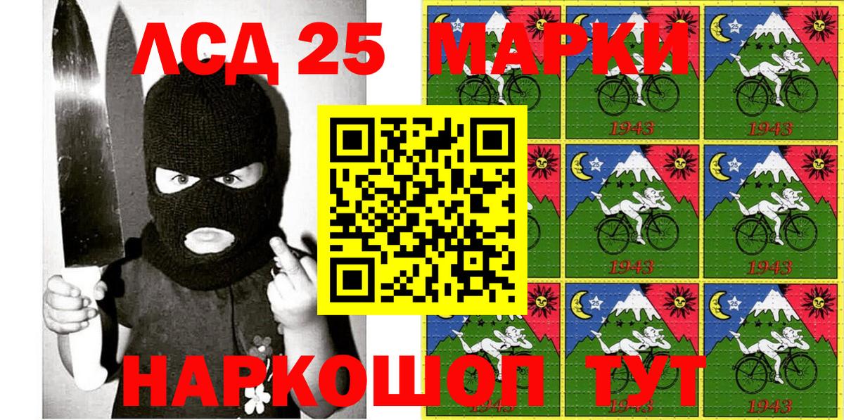 Наркотические марки 1500мкг Ярославль