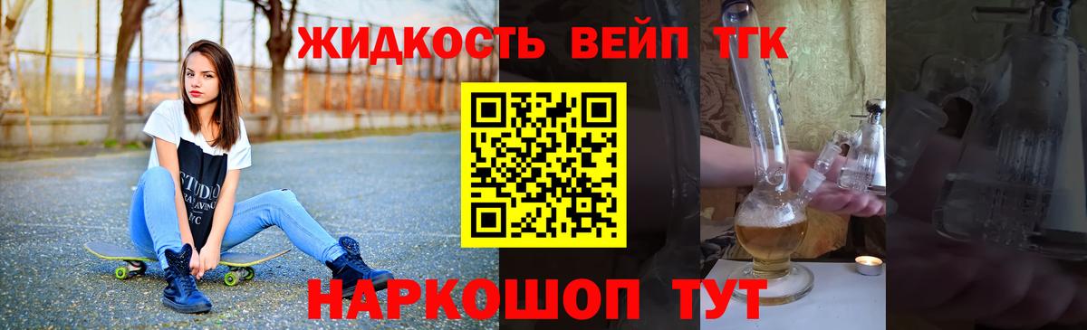 Дистиллят ТГК гашишное масло Ярославль